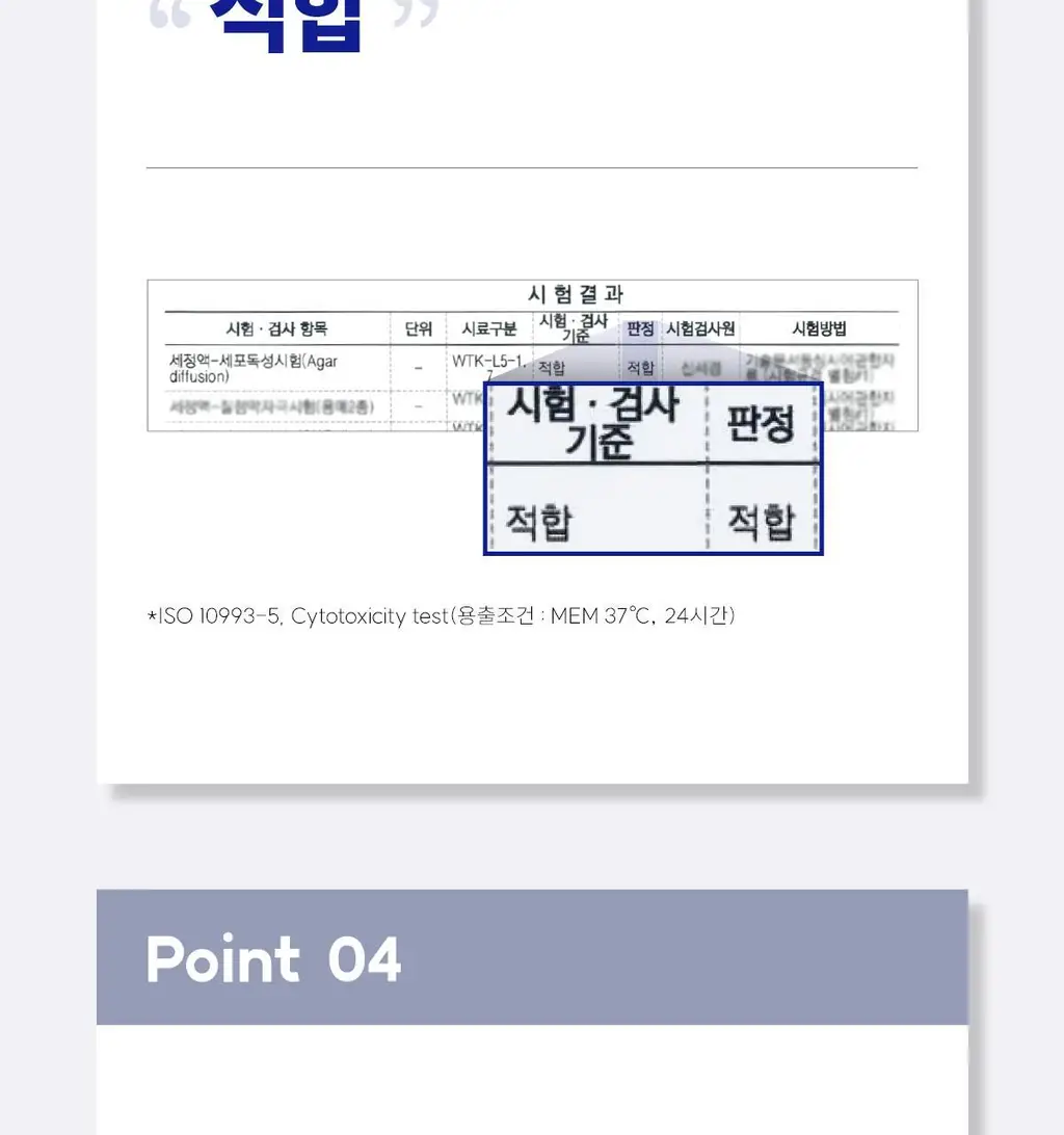 [올영 단독 증정기획][의료기기] 인클리어/렛츠인클리어 질세정기 6종 택1 상세페이지 74